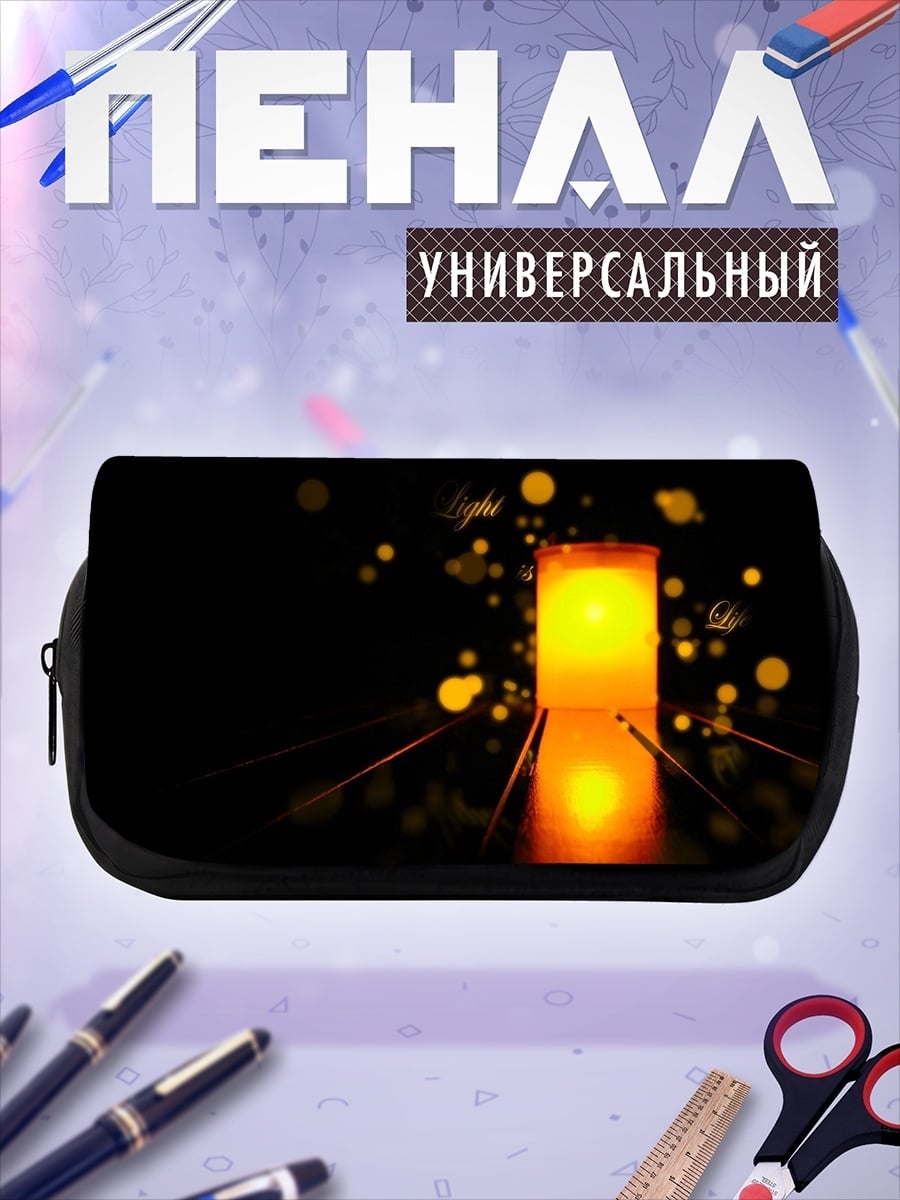 Пенал-косметичка Светящийся фонарь