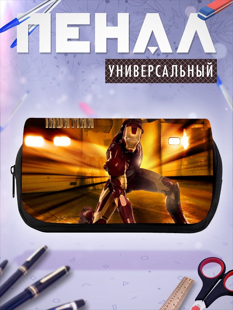 Пенал-косметичка Железный человек в движении