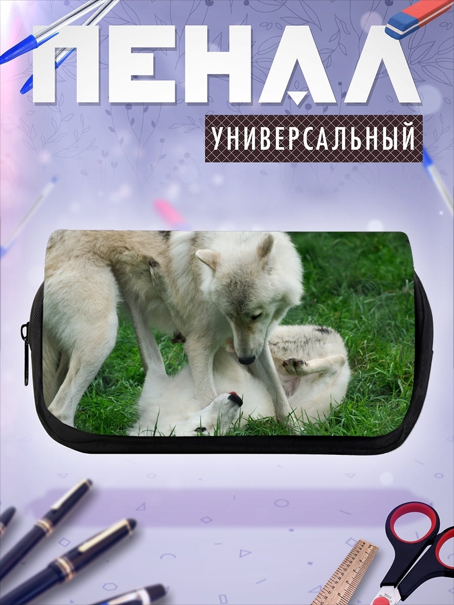 Пенал-косметичка Играющие волки