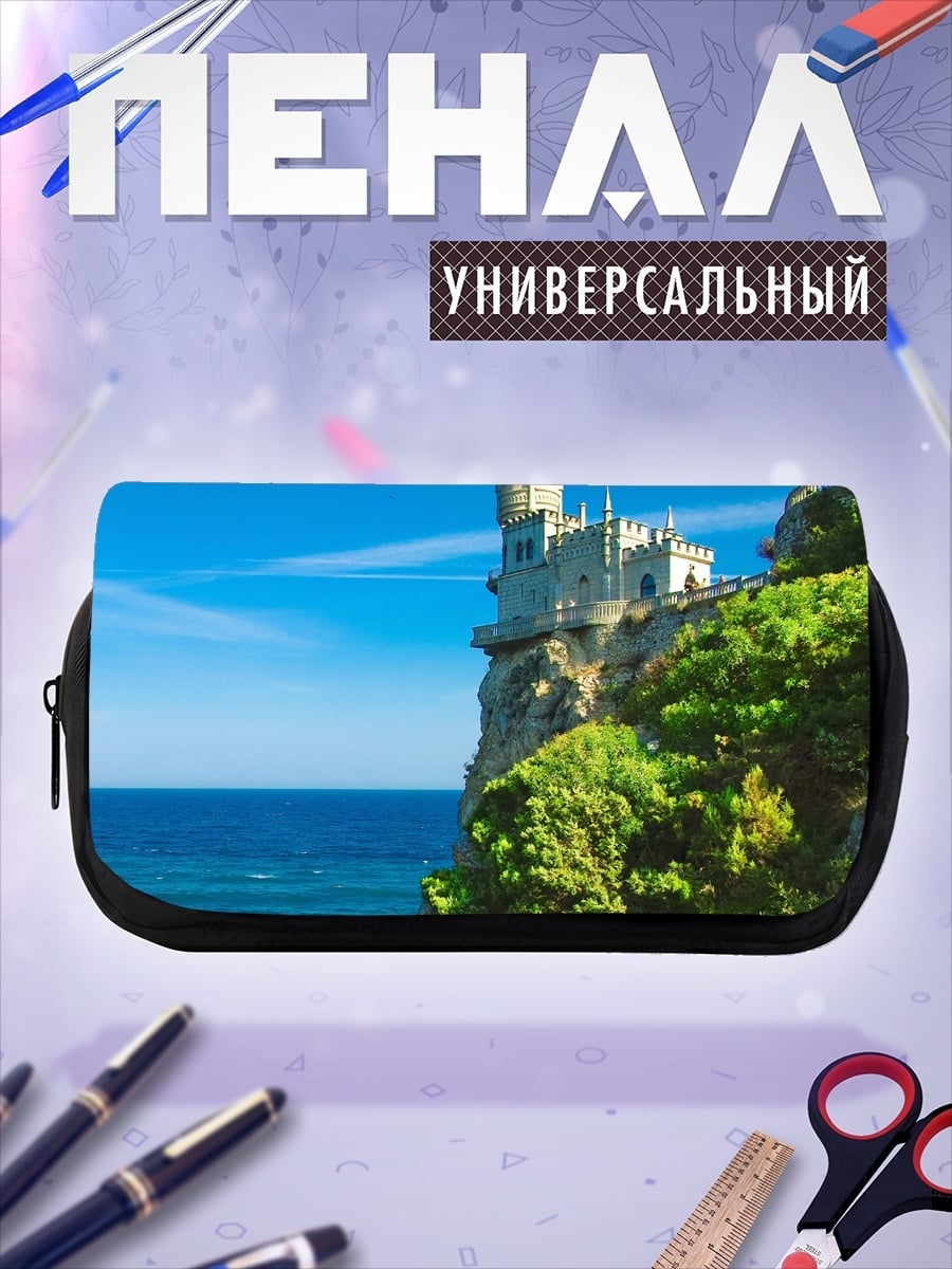 Пенал-косметичка Замок на скале