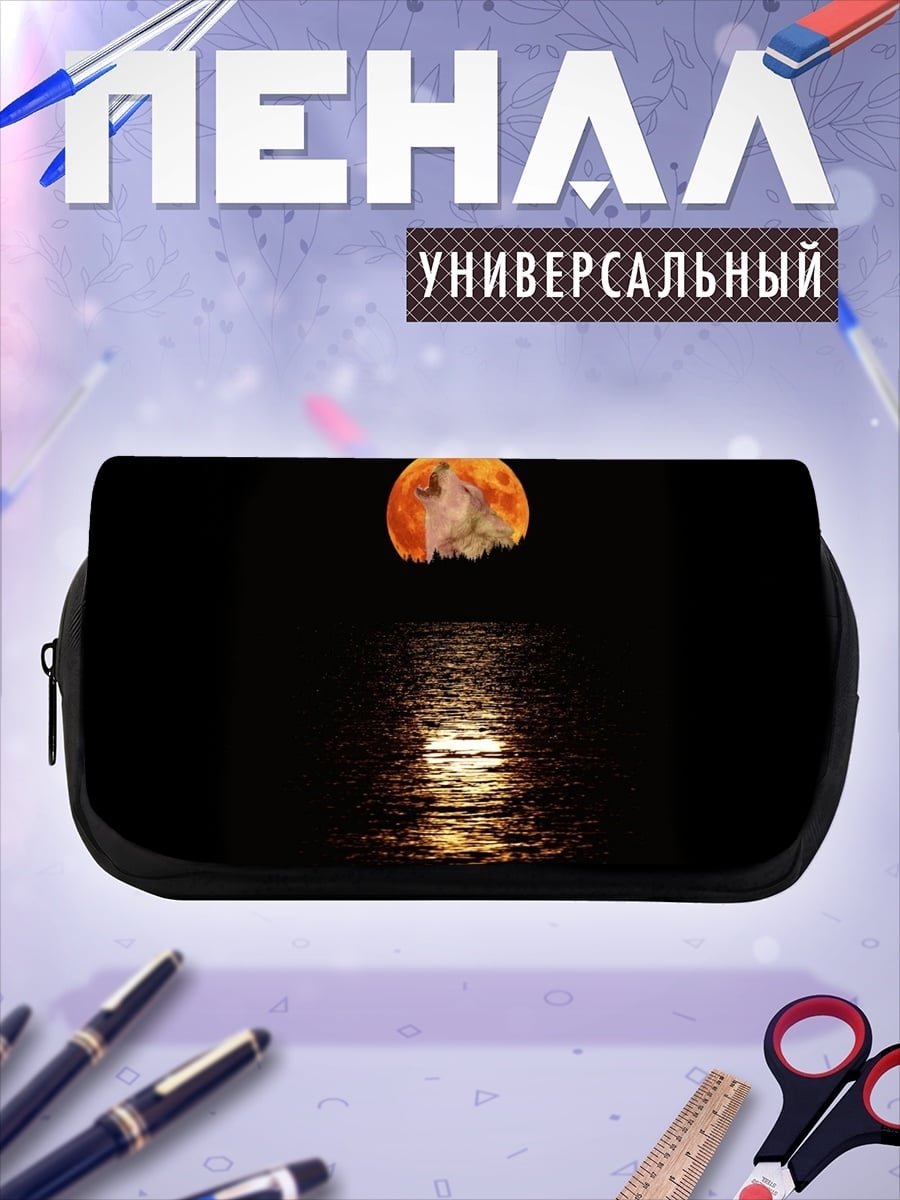 Пенал-косметичка Кровавая луна