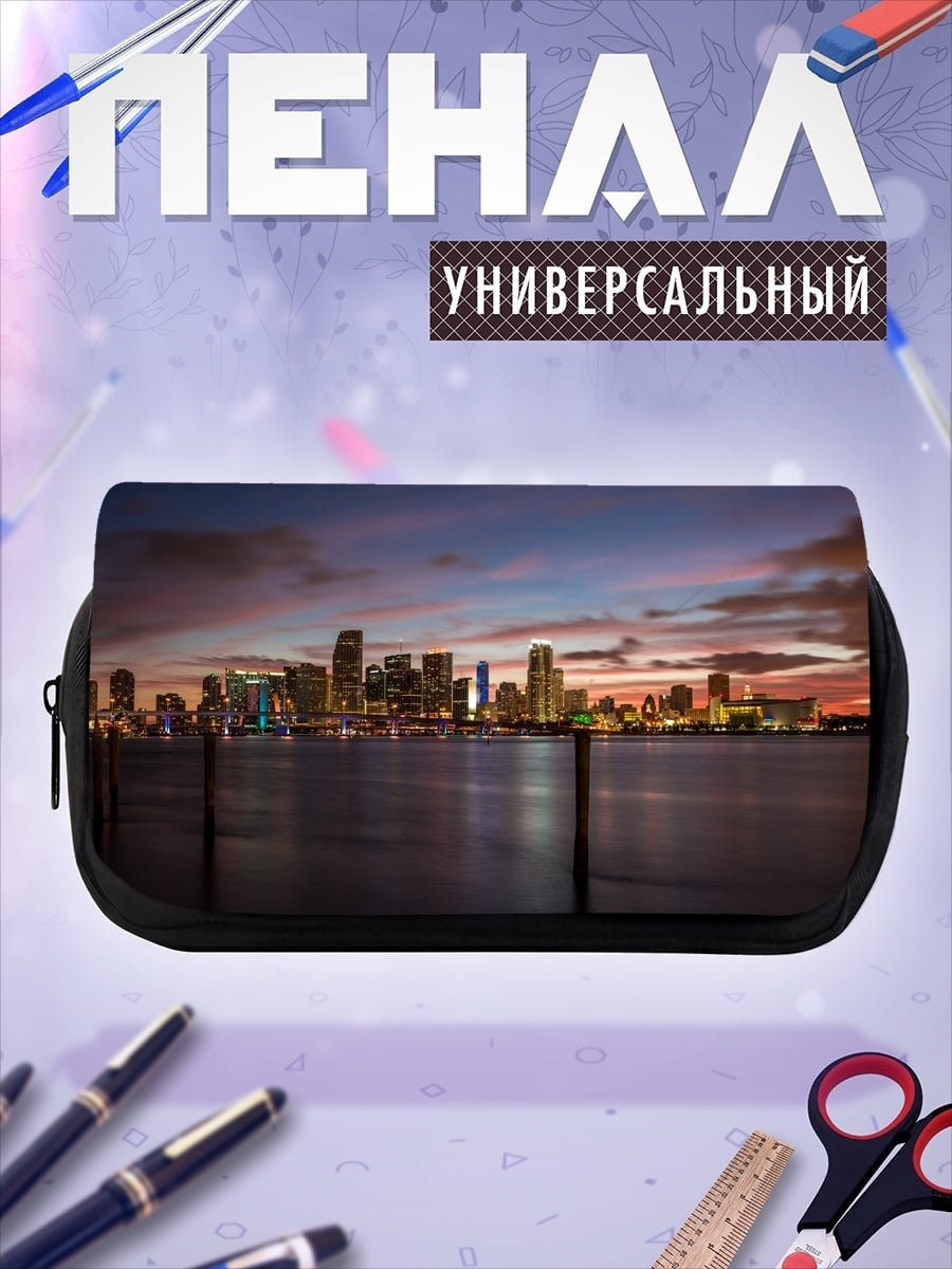 Пенал-косметичка Городской пейзаж
