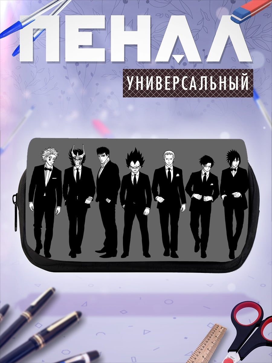 Пенал-косметичка мужчины в костюмах