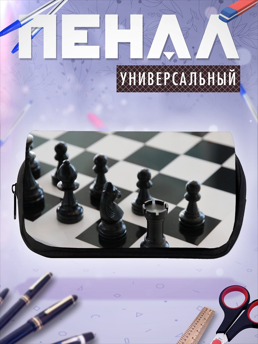 Пенал-косметичка Шахматные фигуры на доске
