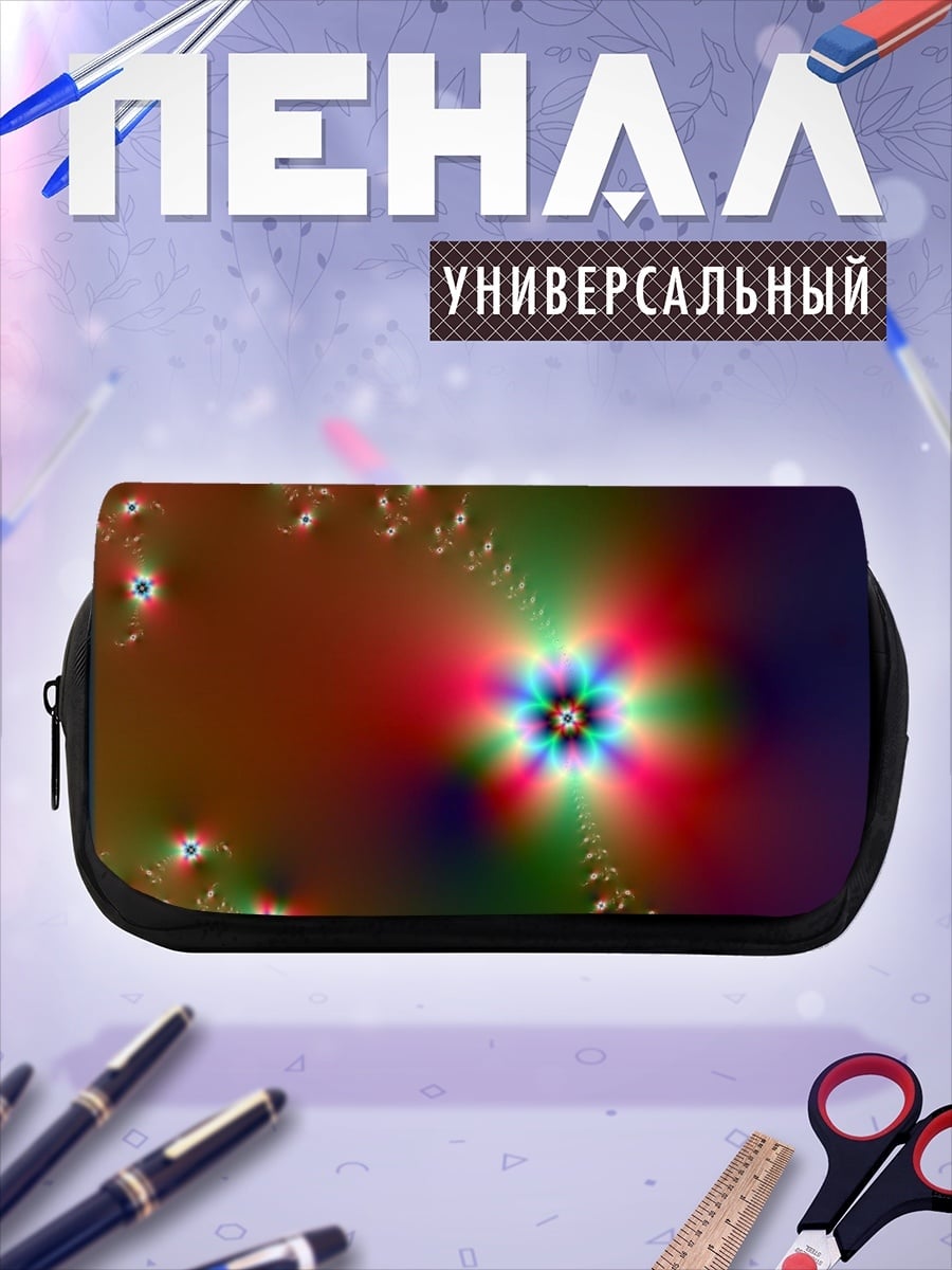 Пенал-косметичка Фрактальная радуга
