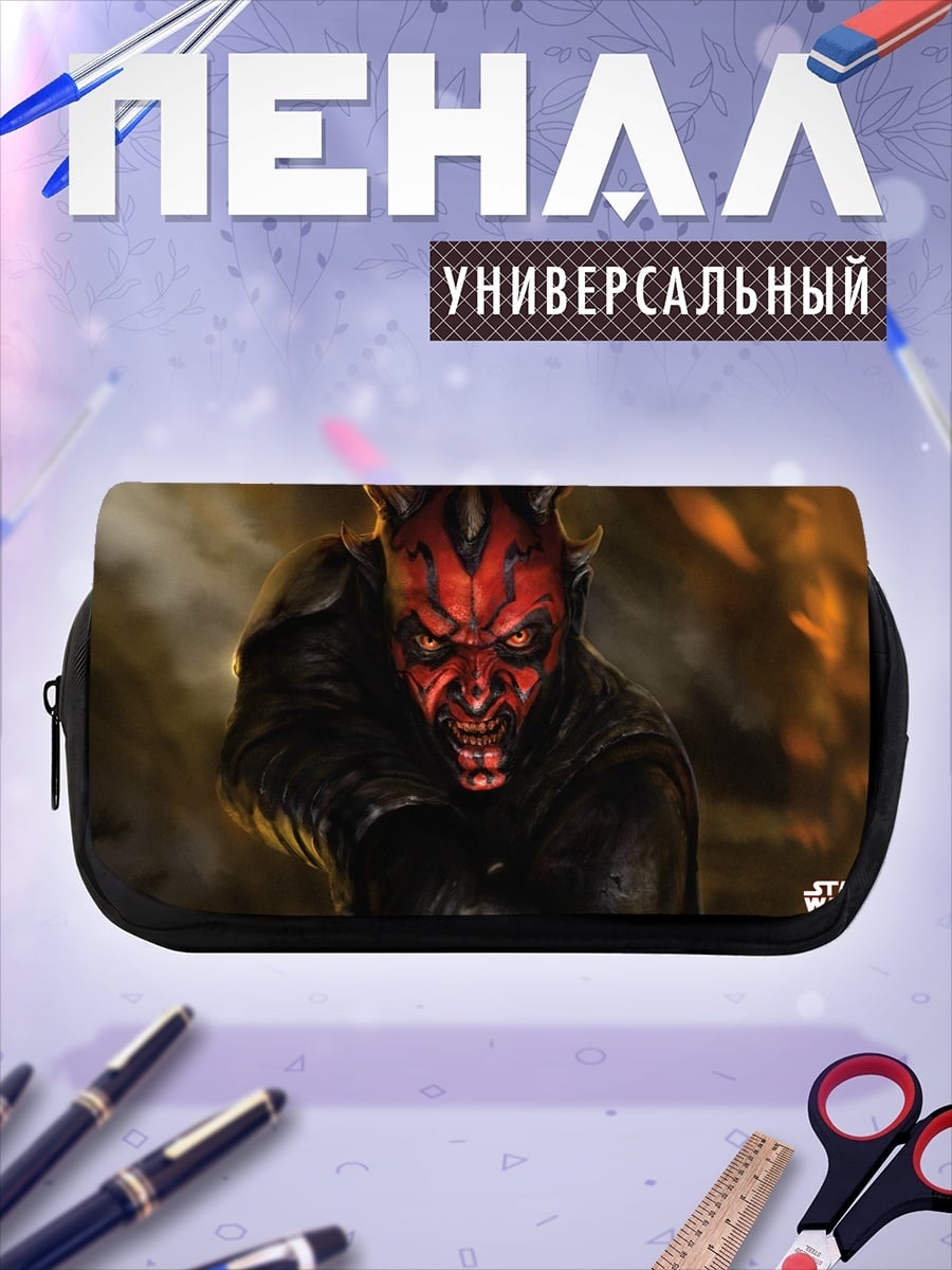 Пенал-косметичка Дарт Мол Звездные Войны