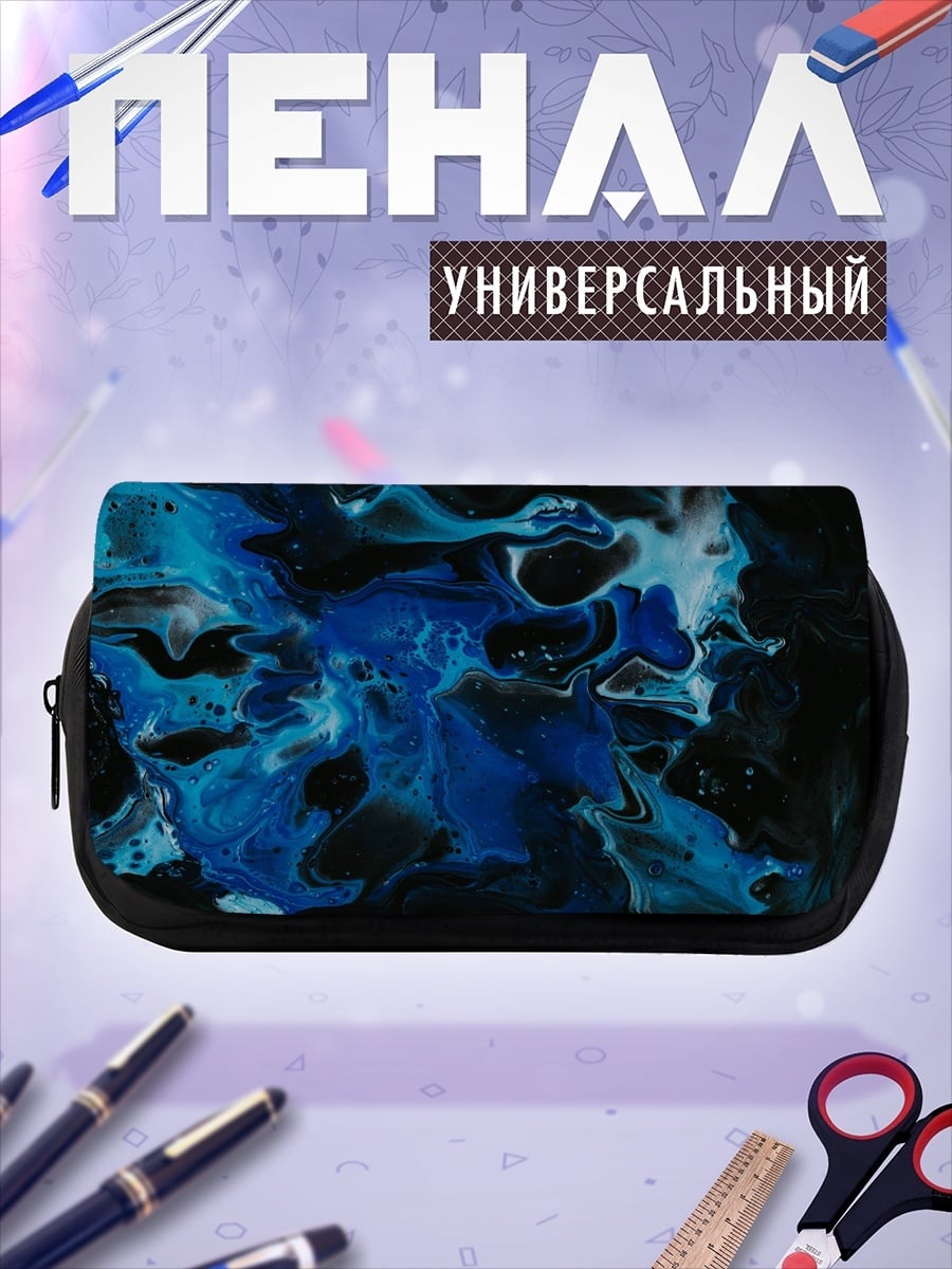 Пенал-косметичка Синяя абстракция