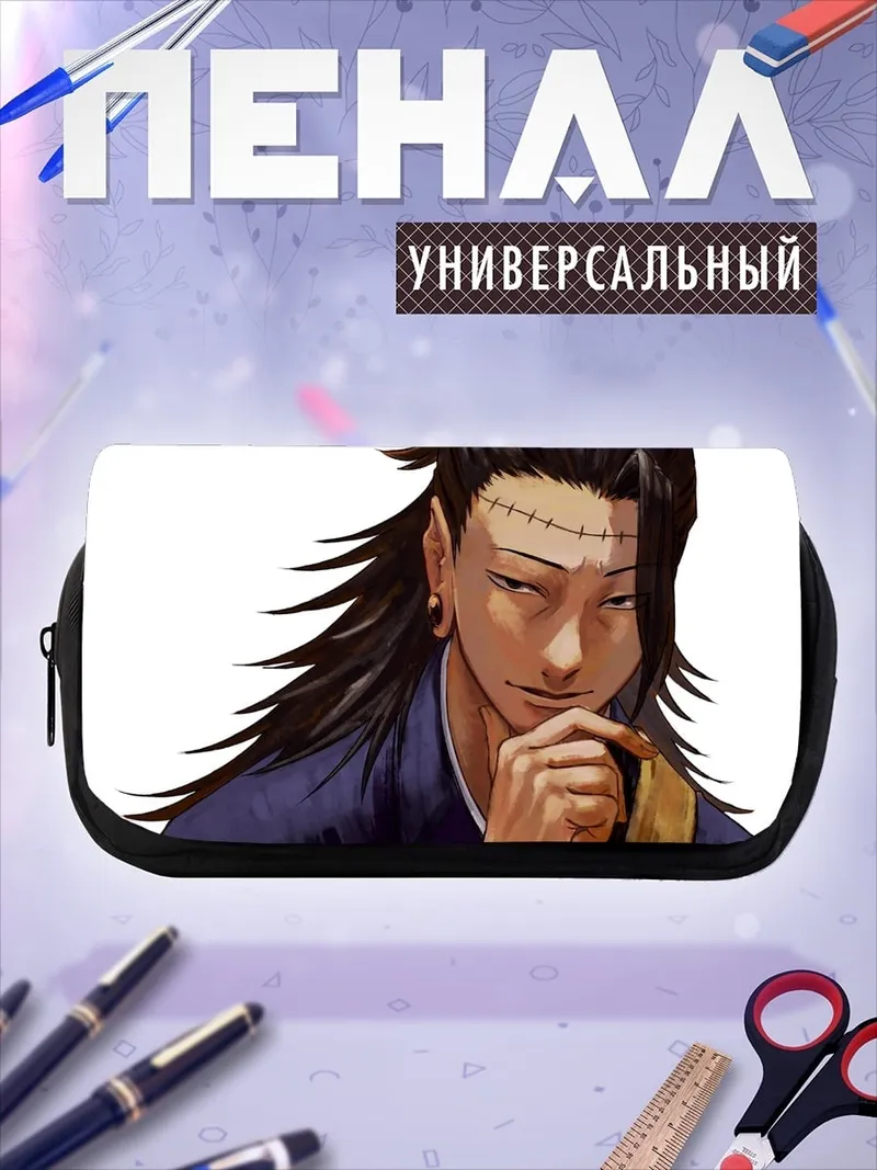 Пенал-косметичка Сукуна