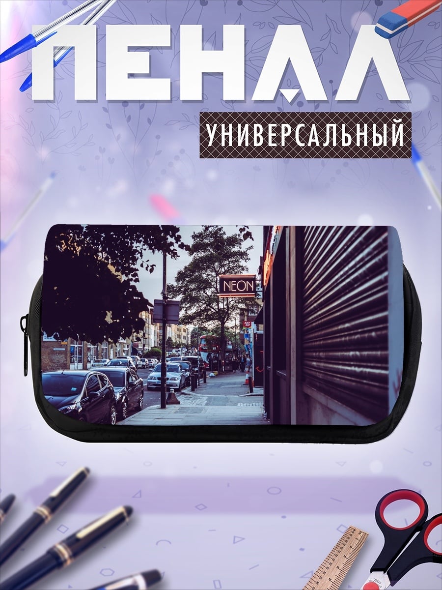 Пенал-косметичка неоновая улица