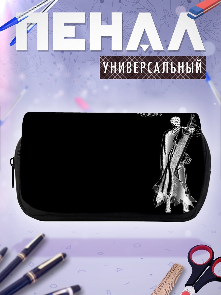 Пенал-косметичка Черно-белый персонаж