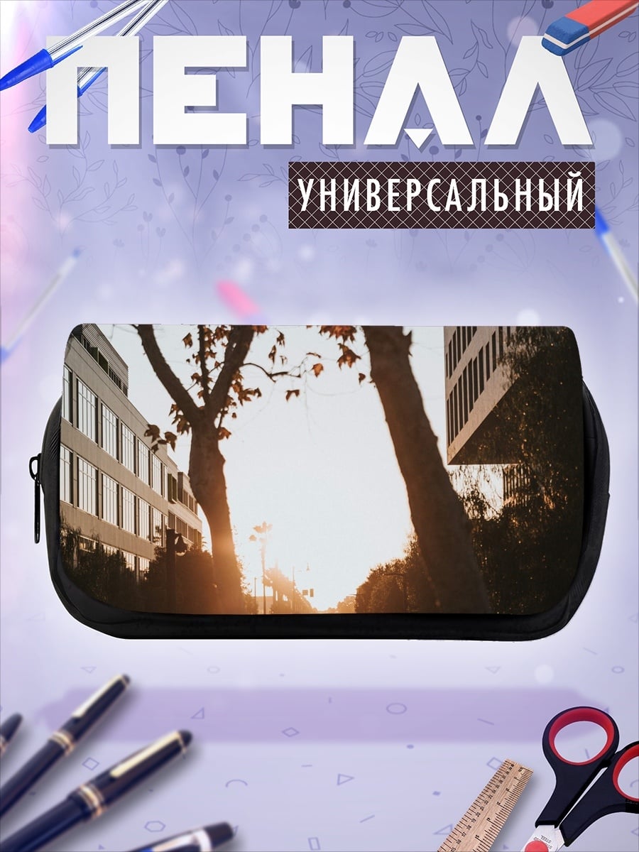 Пенал-косметичка Городской закат