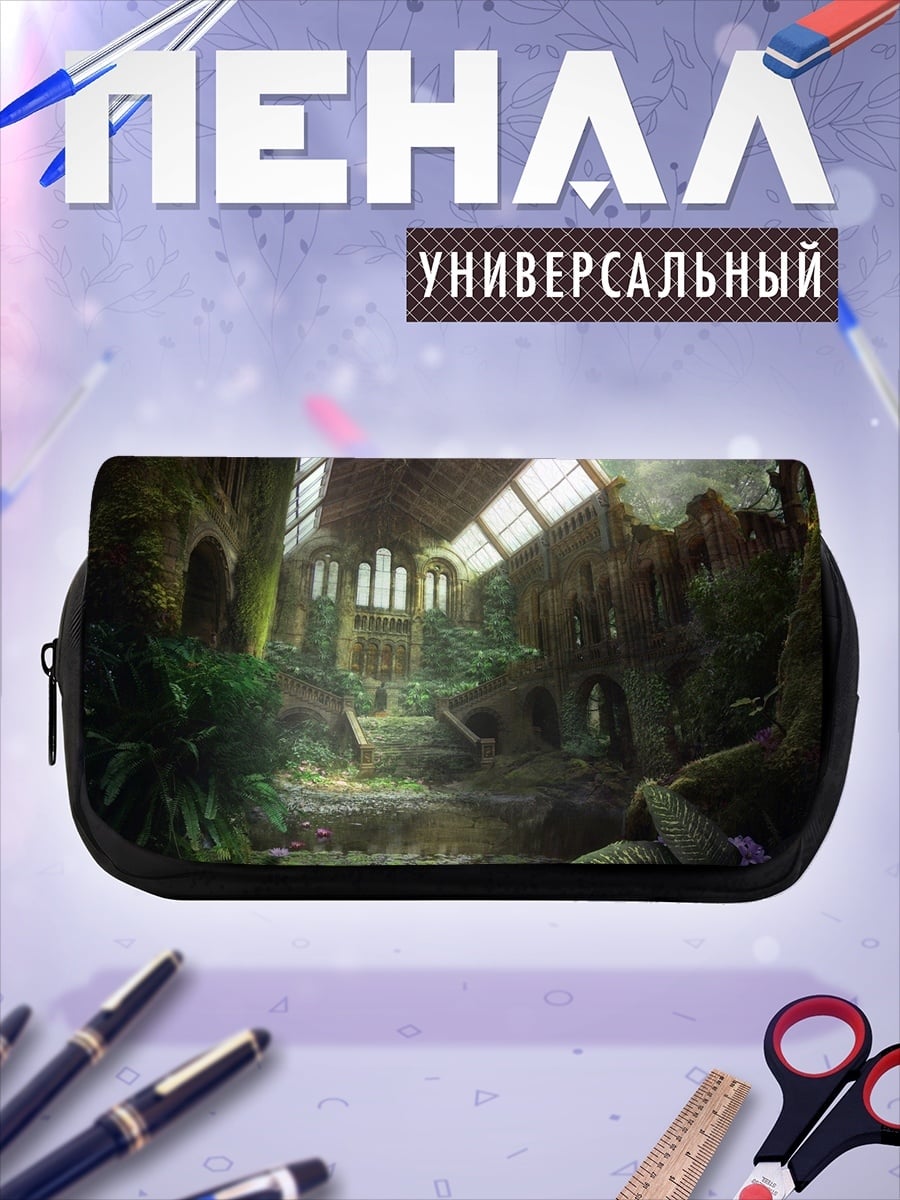 Пенал-косметичка Заброшенная оранжерея