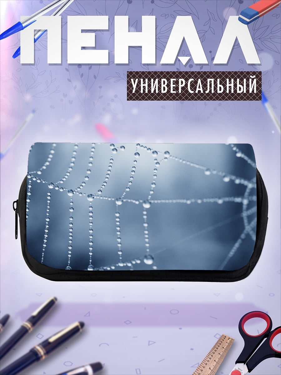 Пенал-косметичка Паутина с каплями