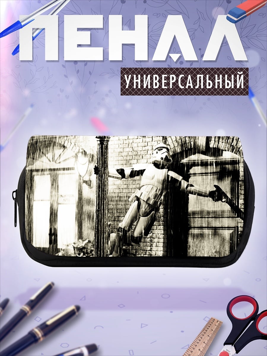 Пенал-косметичка Штурмовик в дожде