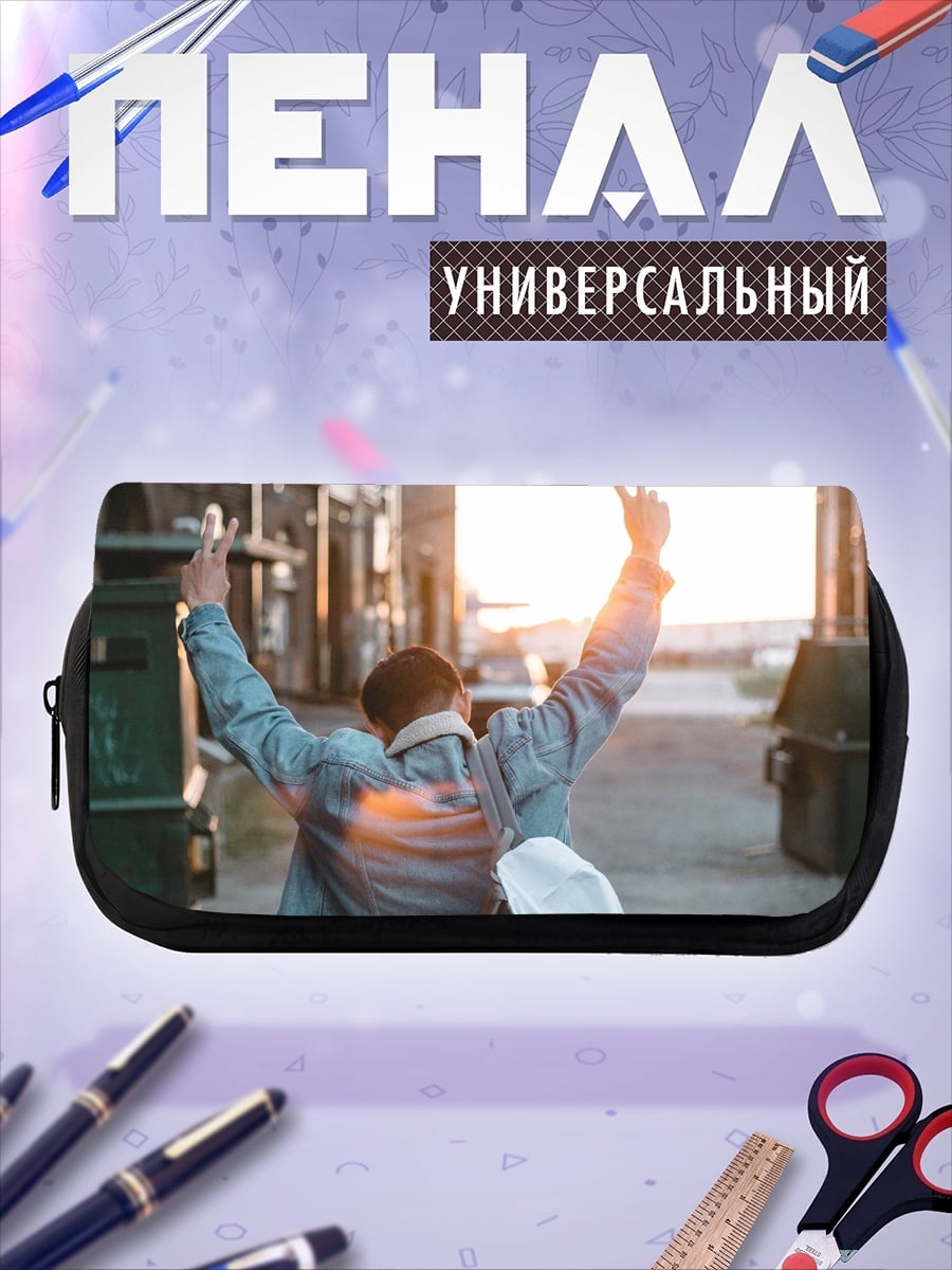 Пенал-косметичка Парень с рюкзаком
