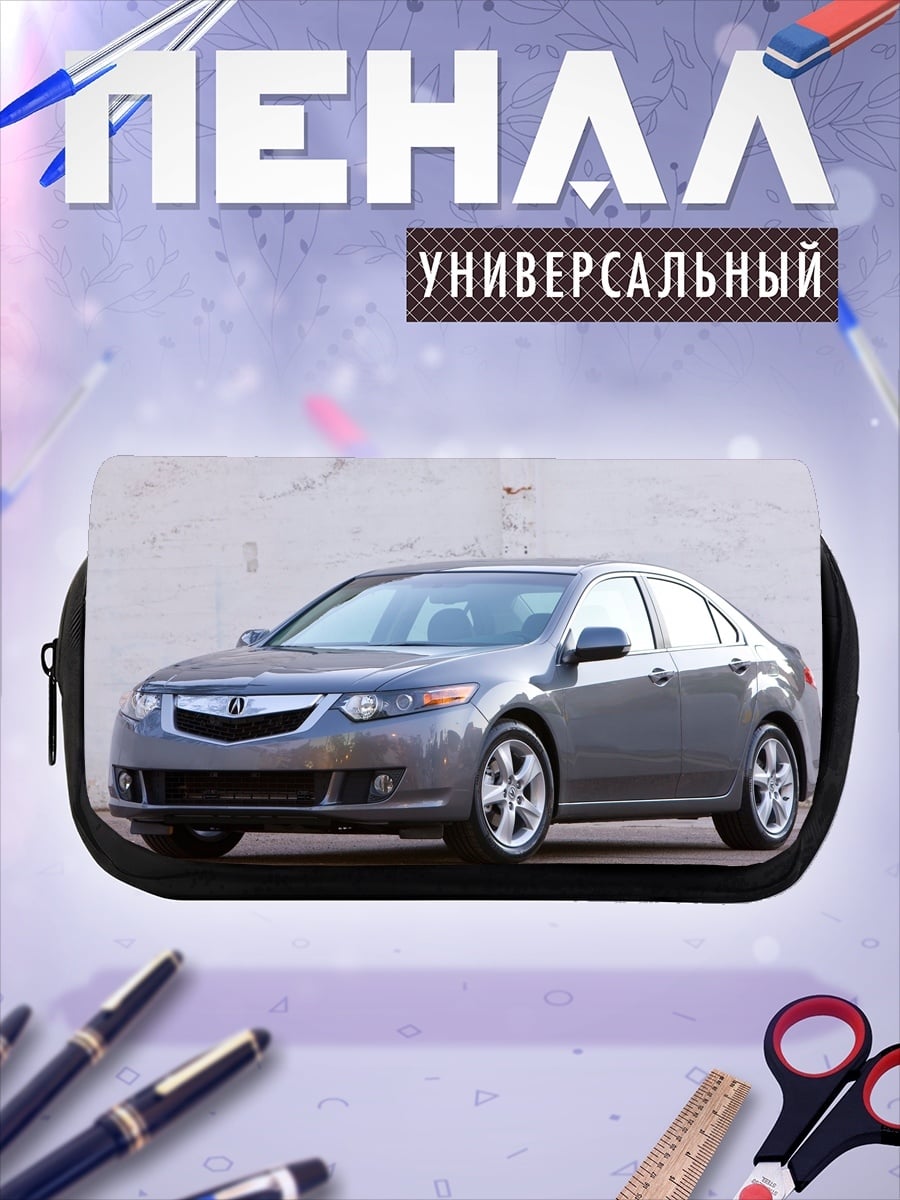 Пенал-косметичка Серый седан Acura