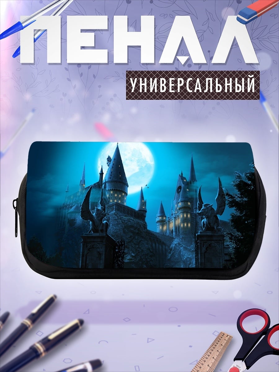 Пенал-косметичка Замок Хогвартс ночью