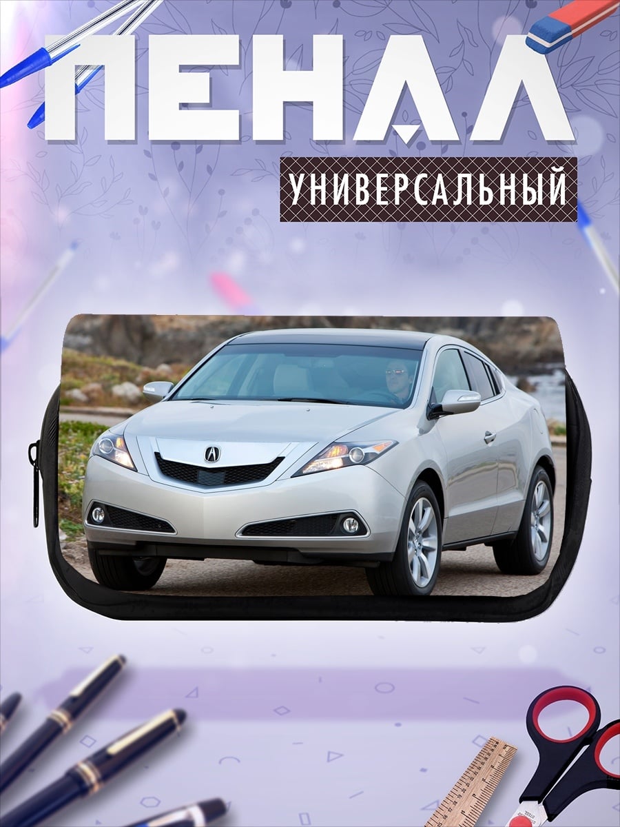 Пенал-косметичка Серебристый седан Acura