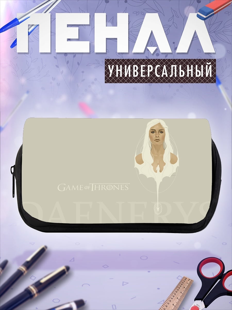 Пенал-косметичка Дейенерис Бурерожденная