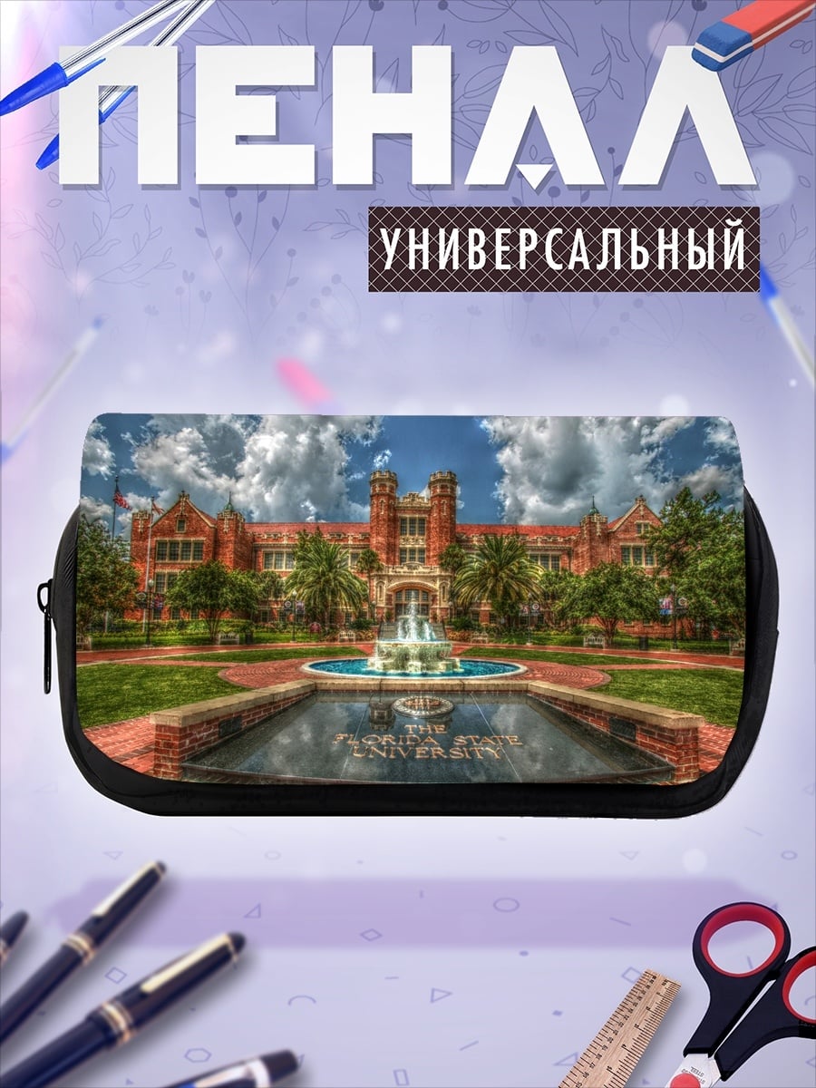 Пенал-косметичка Университетский кампус фонтан