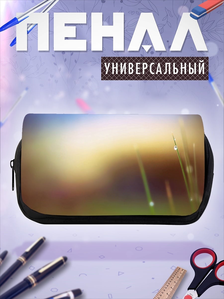 Пенал-косметичка Капли на траве