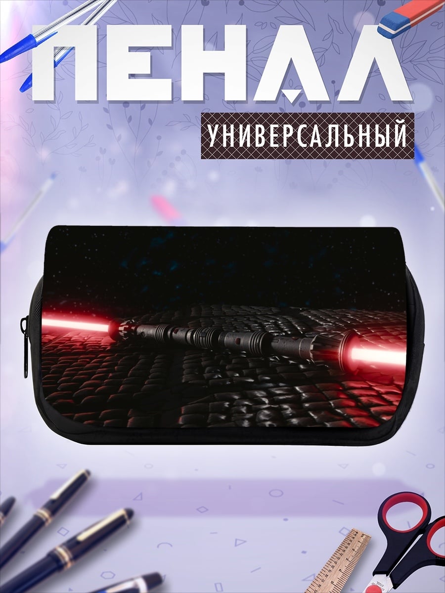 Пенал-косметичка Красный световой меч