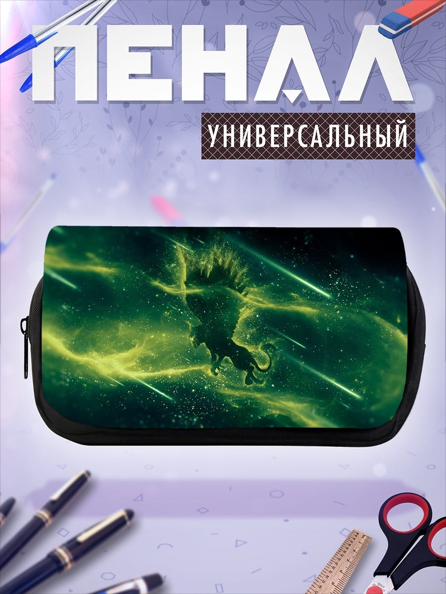 Пенал-косметичка Зеленый космический зверь
