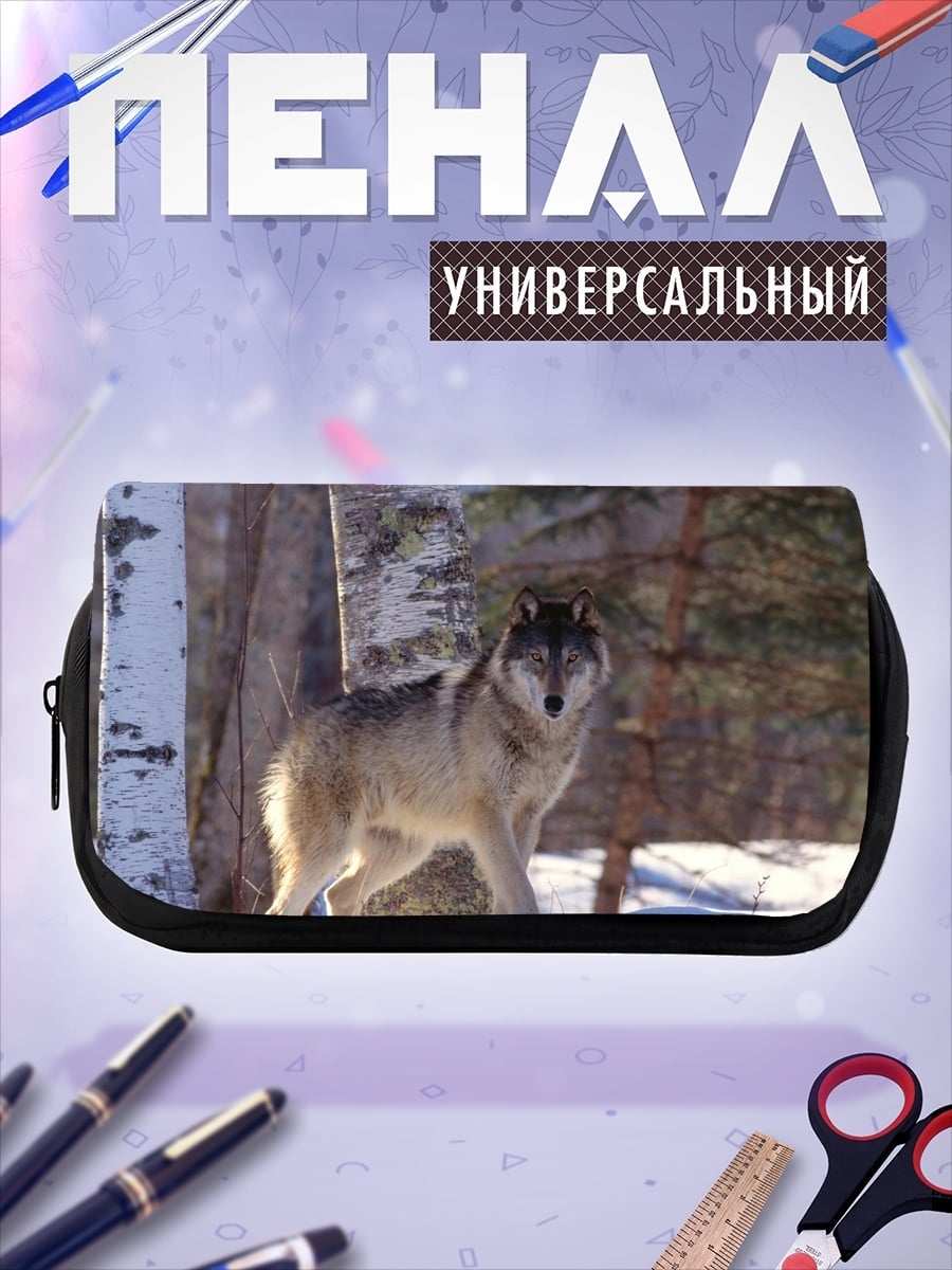 Пенал-косметичка Волк в лесу
