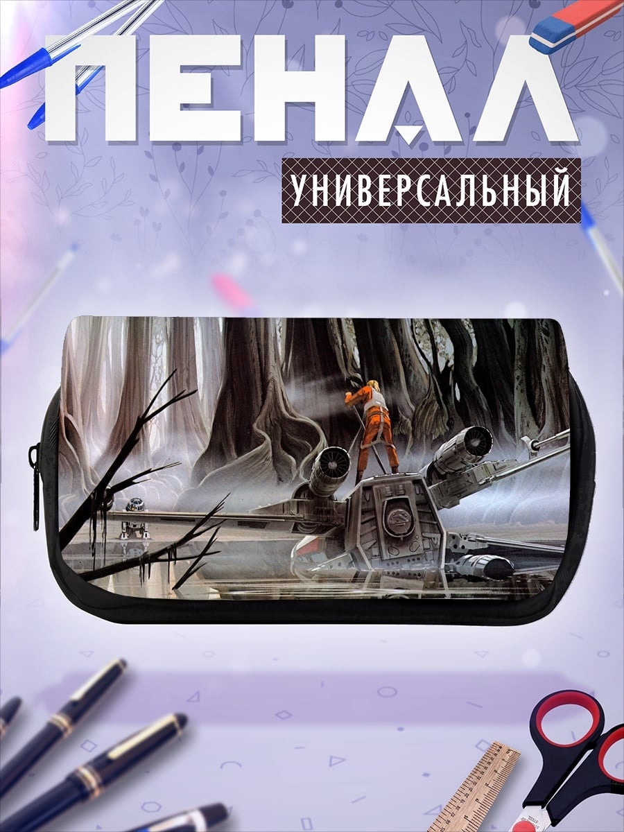 Пенал-косметичка Звездные войны корабль