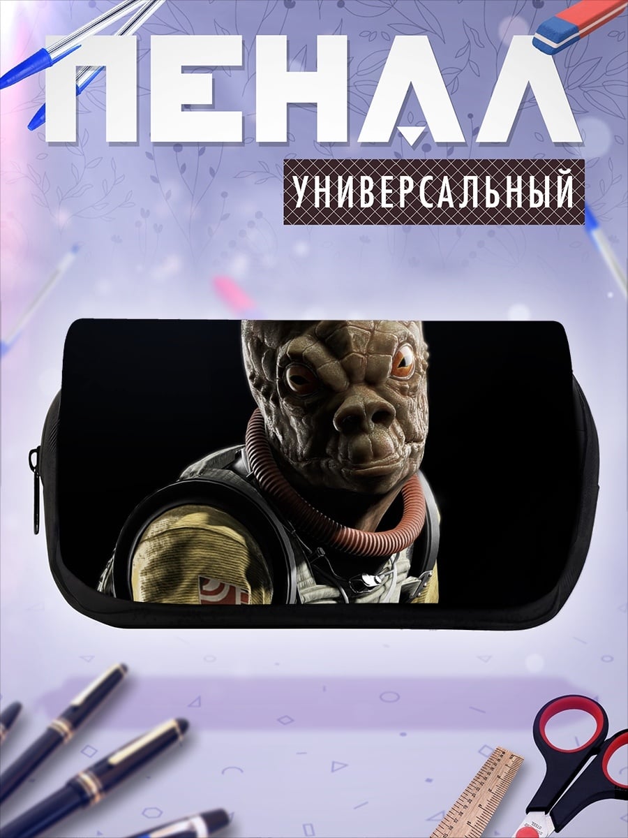 Пенал-косметичка Инопланетный воин
