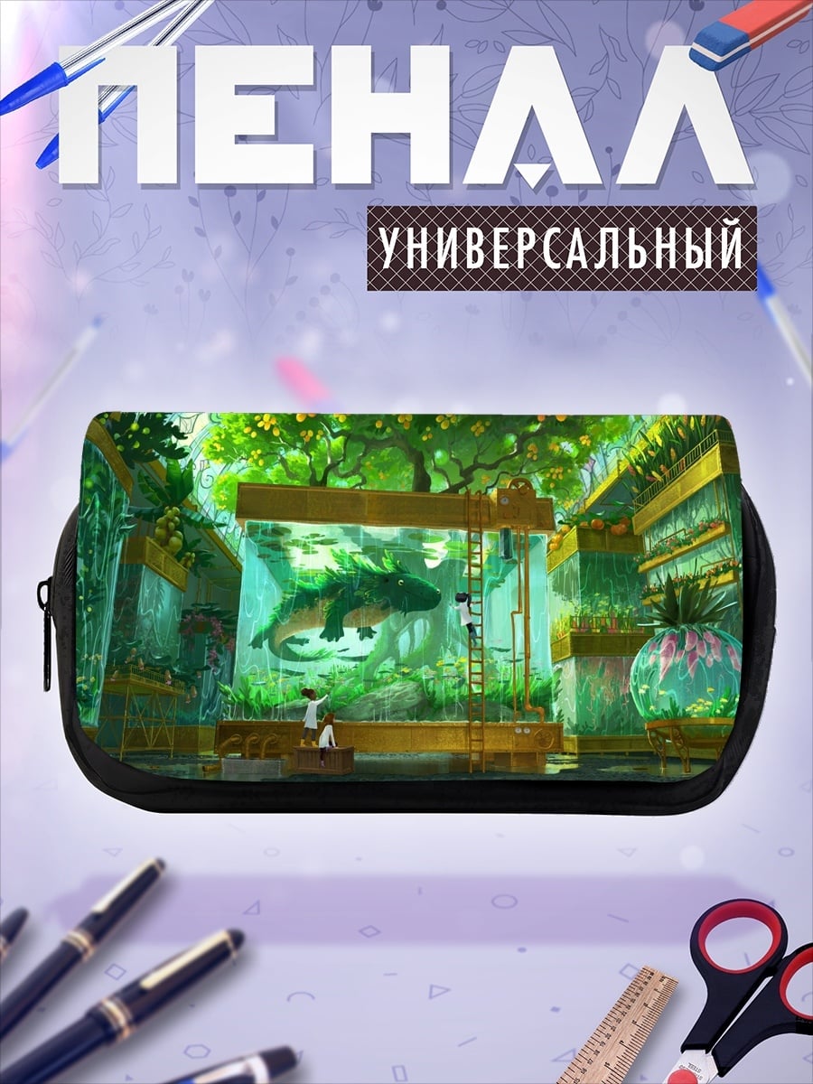 Пенал-косметичка Затерянный мир