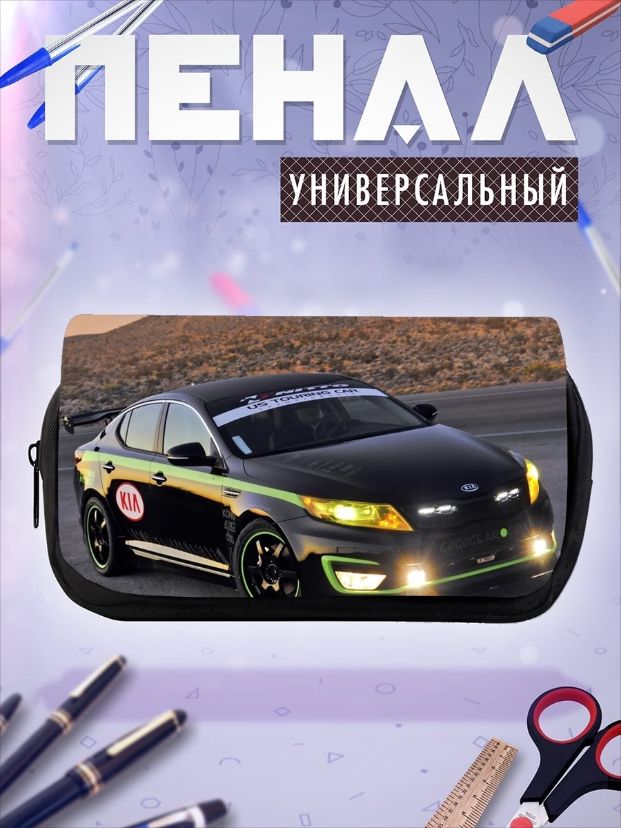 Пенал-косметичка Спортивный автомобиль Kia