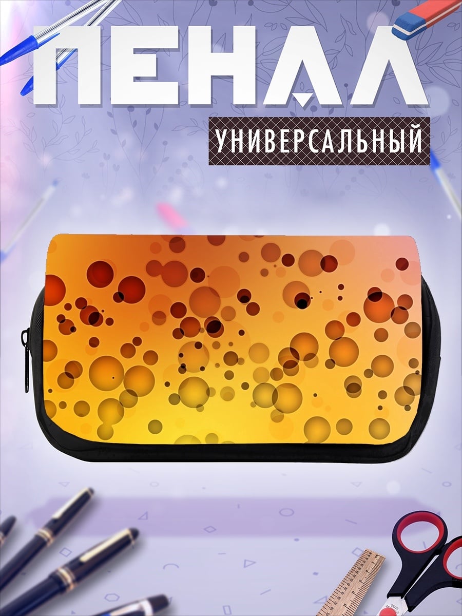 Пенал-косметичка Оранжевые пузыри