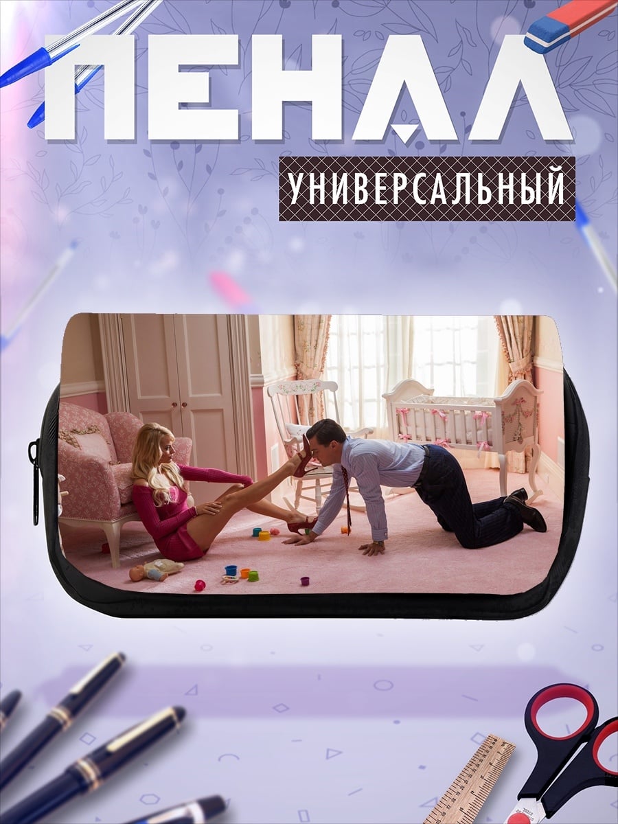 Пенал-косметичка Сцена из фильма
