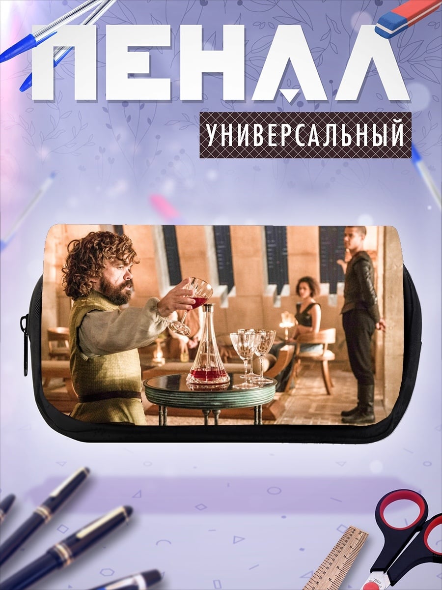 Пенал-косметичка Тирион Ланнистер