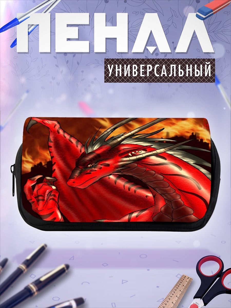 Пенал-косметичка Красный дракон