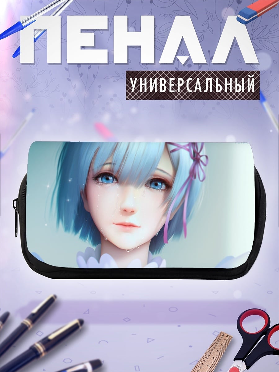 Пенал-косметичка Плачущая девушка