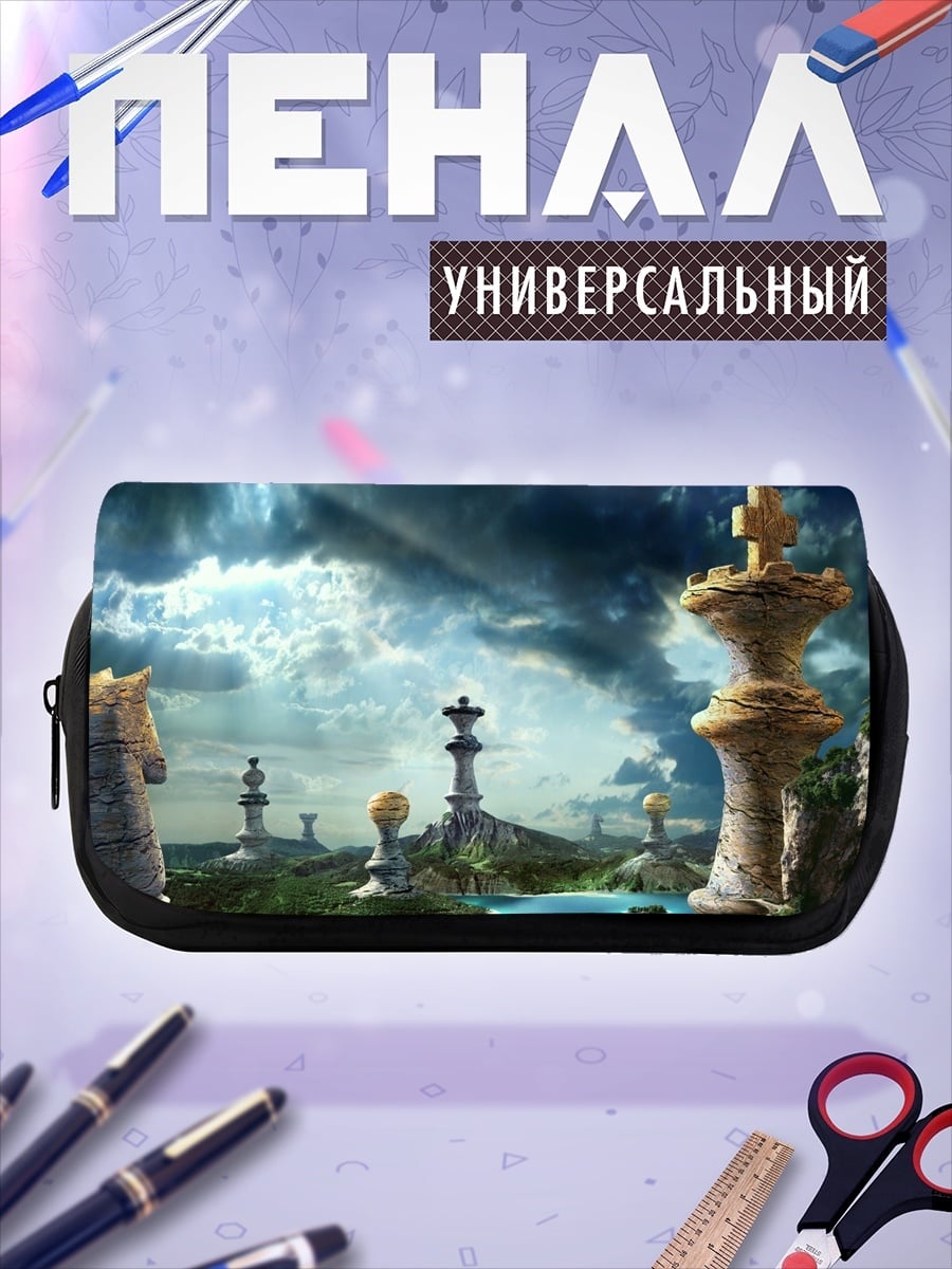 Пенал-косметичка Шахматный мир