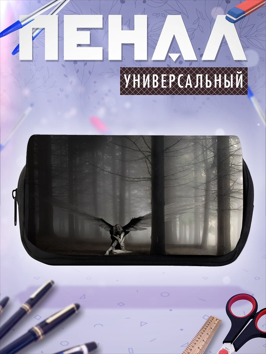 Пенал-косметичка Ангел в тумане