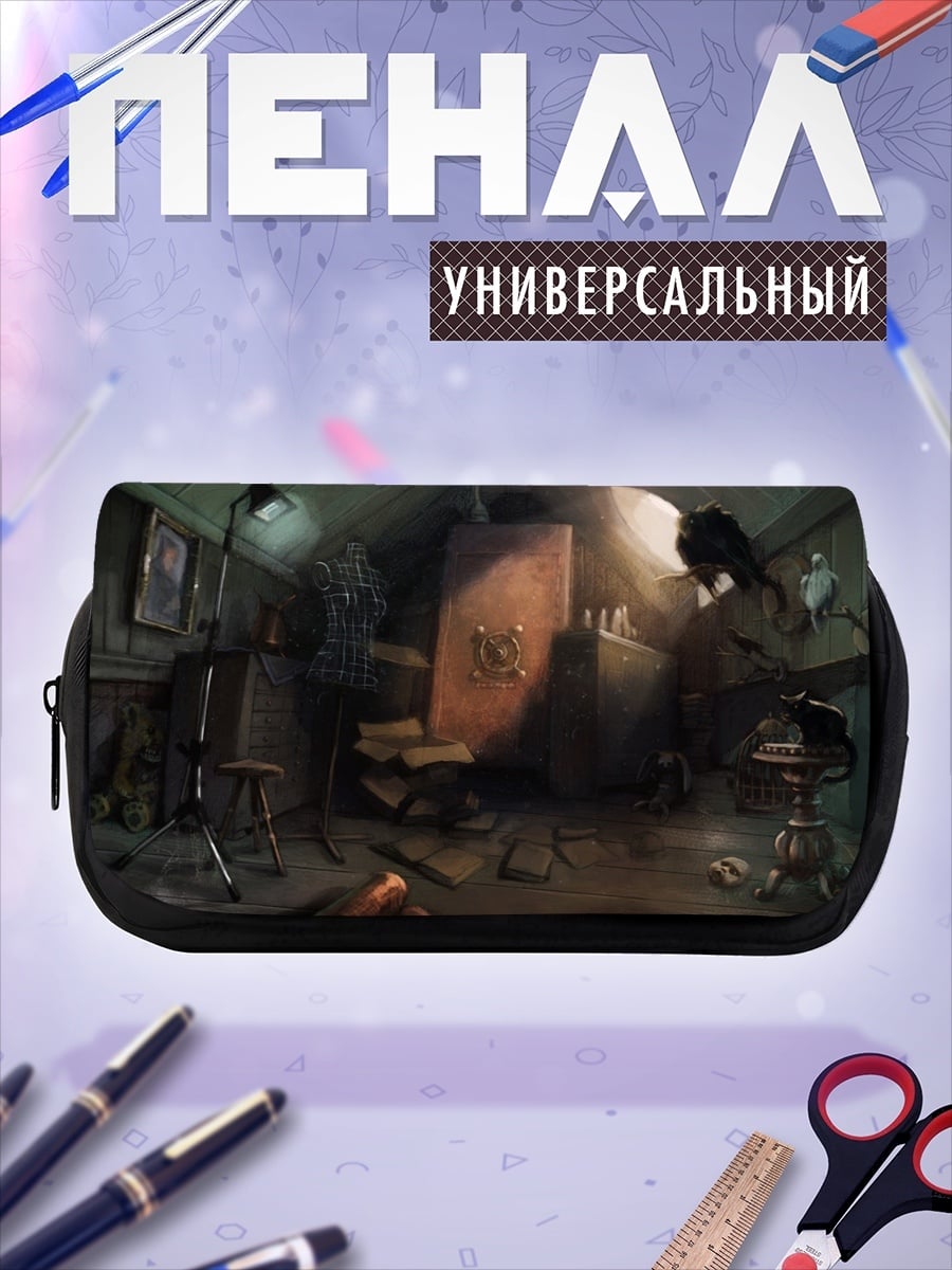 Пенал-косметичка Мрачная комната с лампой