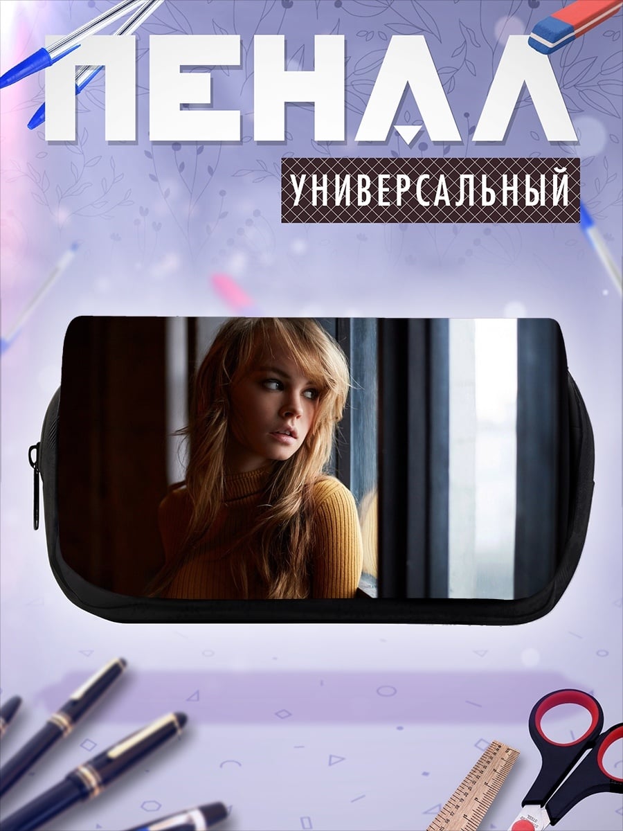 Пенал-косметичка Портрет девушки