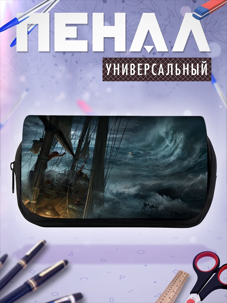 Пенал-косметичка Корабль в шторме
