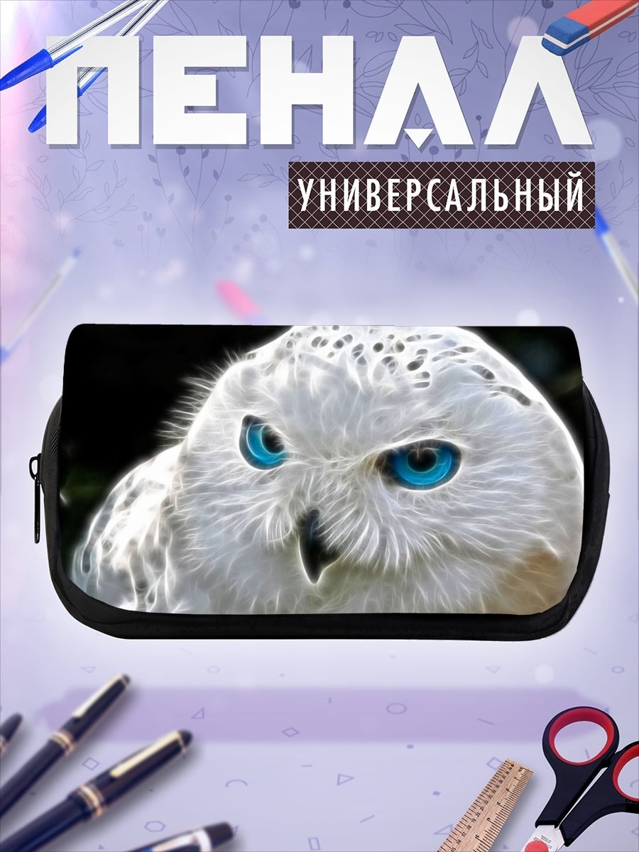 Пенал-косметичка Белая сова с глазами