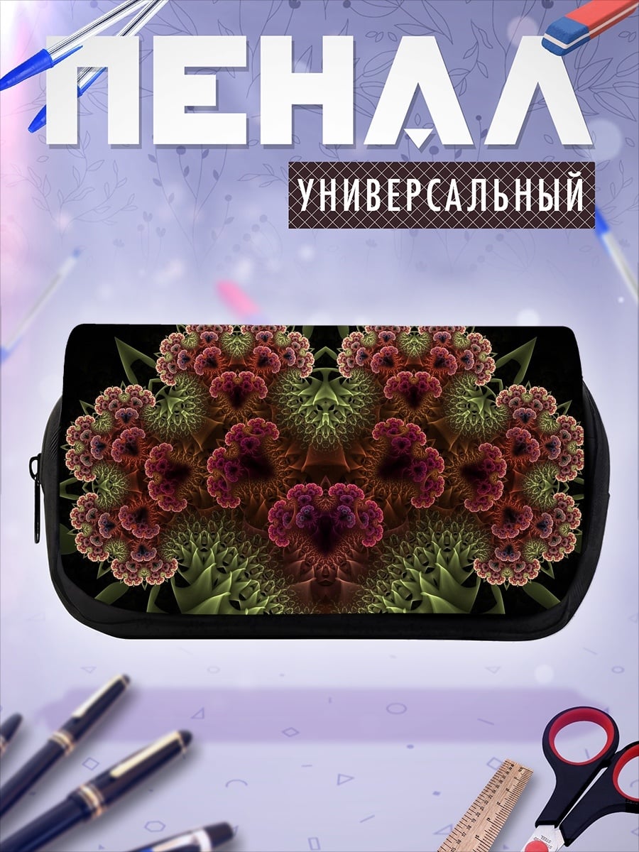 Пенал-косметичка Фрактальный узор