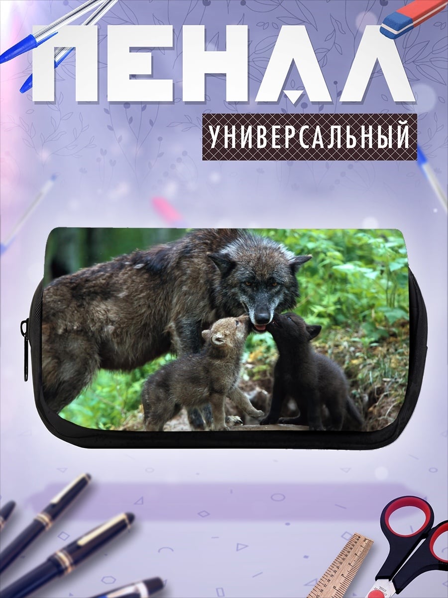 Пенал-косметичка Волчья семья в лесу