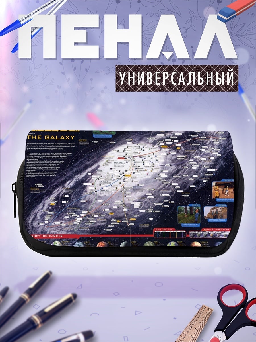 Пенал-косметичка Карта Звездных Войн