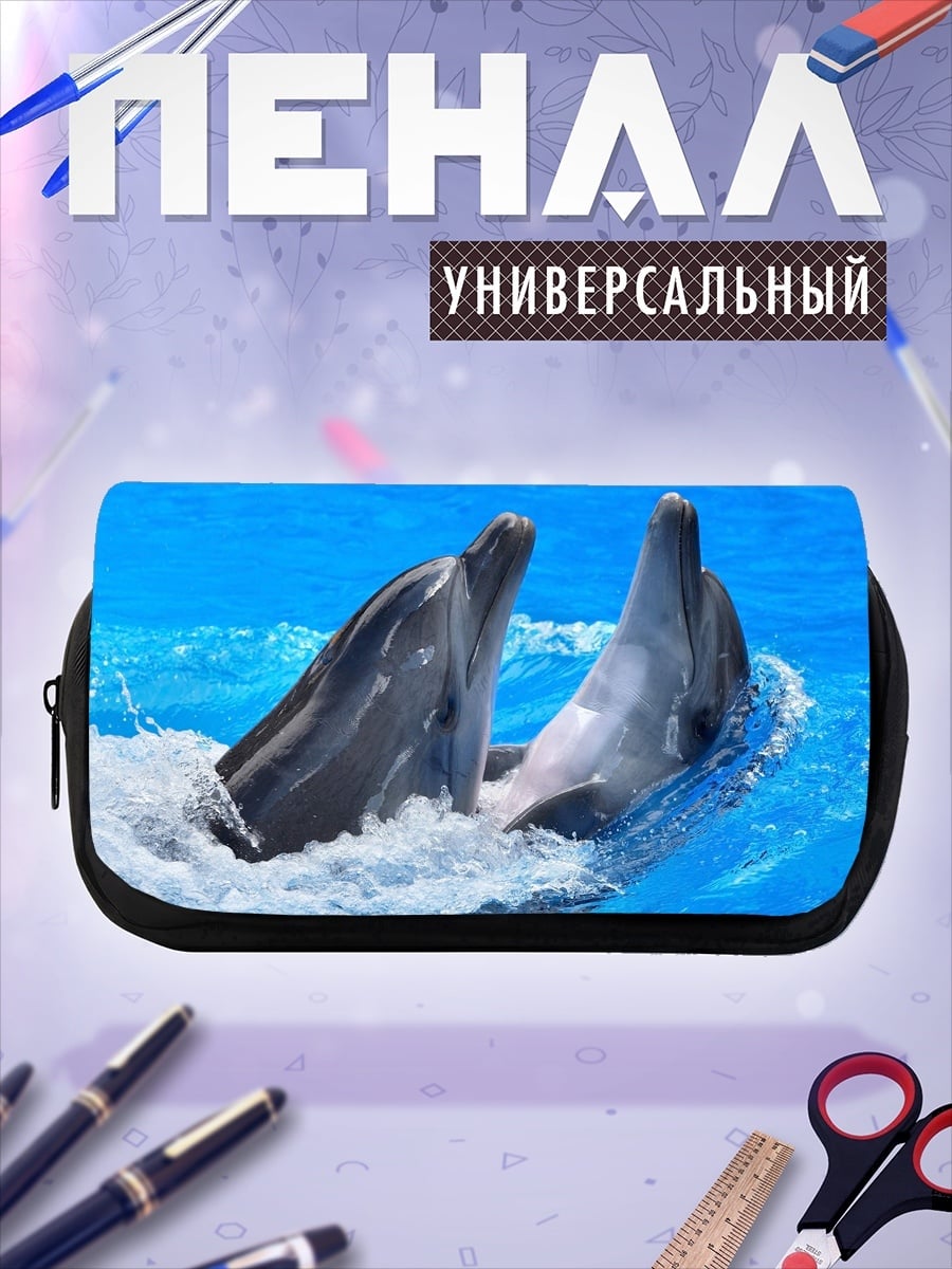 Пенал-косметичка Два дельфина в воде