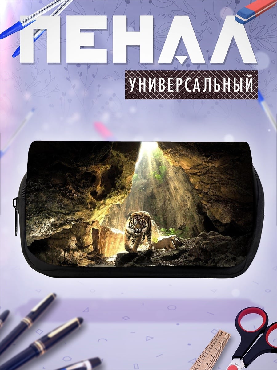 Пенал-косметичка Тигр в пещере