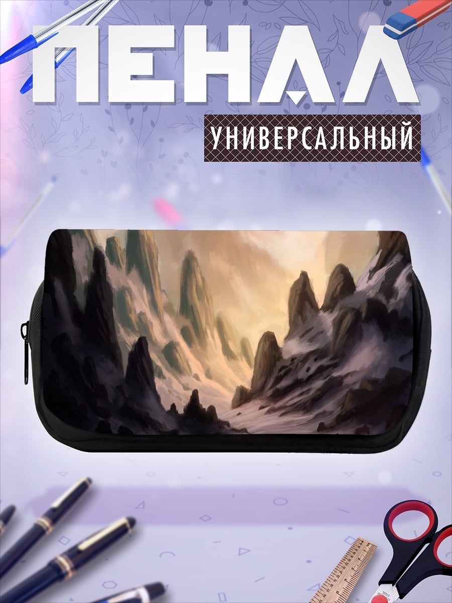 Пенал-косметичка Фантастический горный пейзаж