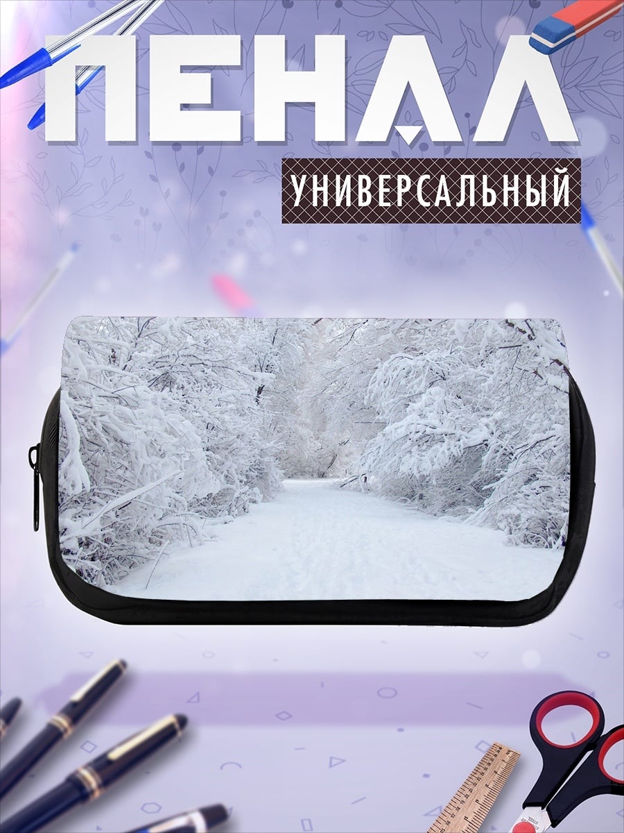 Пенал-косметичка Зимняя дорога в лесу